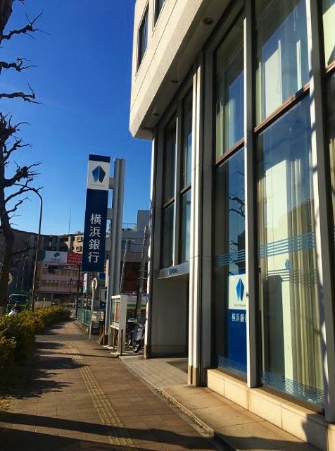 【周辺】横浜銀行 反町支店（659m）