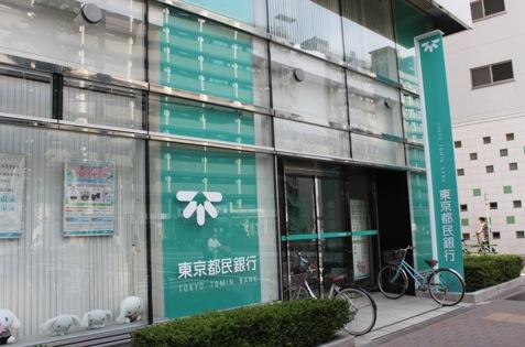【周辺】銀行東京都民銀行 麻布支店まで132ｍ