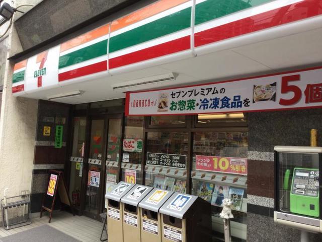 【周辺】セブンイレブン港区麻布十番2丁目店 878m