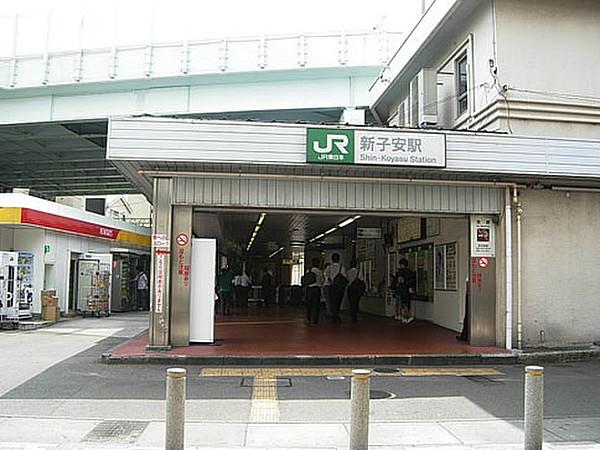 【周辺】駅ＪＲ新子安駅まで429ｍ