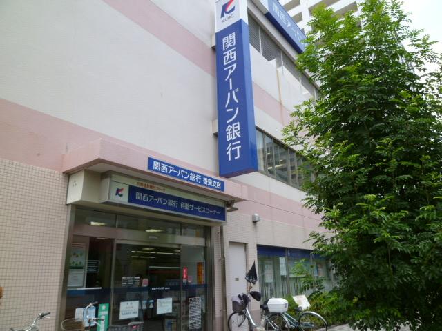 【周辺】関西アーバン銀行