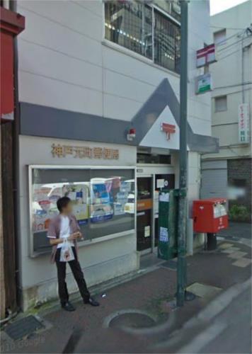 【周辺】神戸元町郵便局（25m）