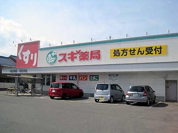 【周辺】スギ薬局一宮大浜店　160ｍ　　店内も広く、商品も探しやすいように工夫がしてあります。ポイントを貯めて好きな商品と交換できます。