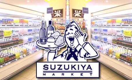 【周辺】スーパーマーケットスズキヤ新杉田店（416m）