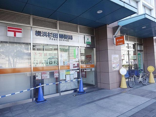 【周辺】横浜杉田郵便局（242m）