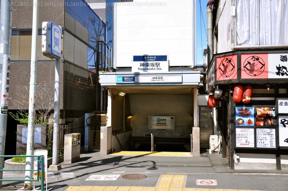 【周辺】駅東京メトロ東西線神楽坂駅　2番出口まで127ｍ
