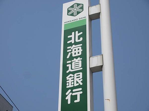 【周辺】北海道銀行中央支店 459m