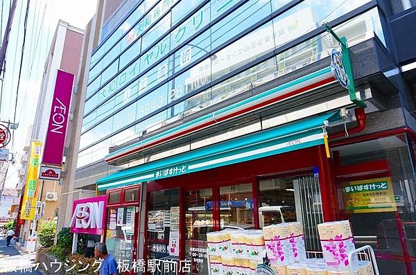 【周辺】まいばすけっと板橋本町駅前店 137m