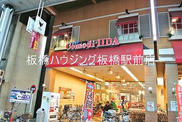 【周辺】コモディイイダハッピーロード大山店