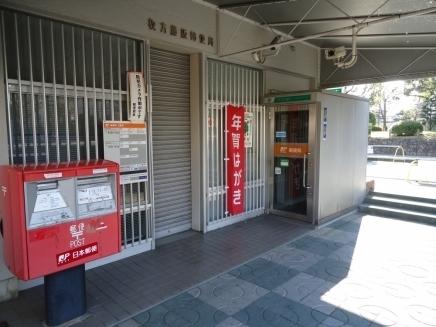 【周辺】枚方藤阪郵便局です　その他　枚方東郵便局　約1765m　枚方長尾台郵便局　約2002mなどがあります