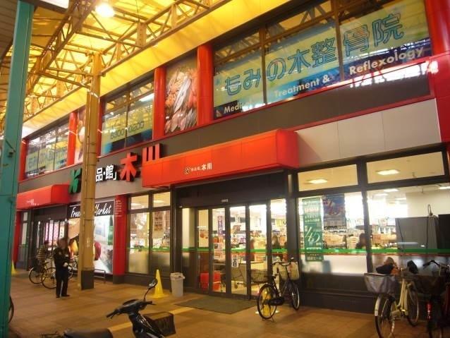 【周辺】食品館木川店