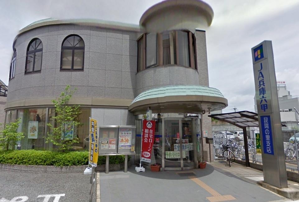 【周辺】JA兵庫六甲昆陽の里支店