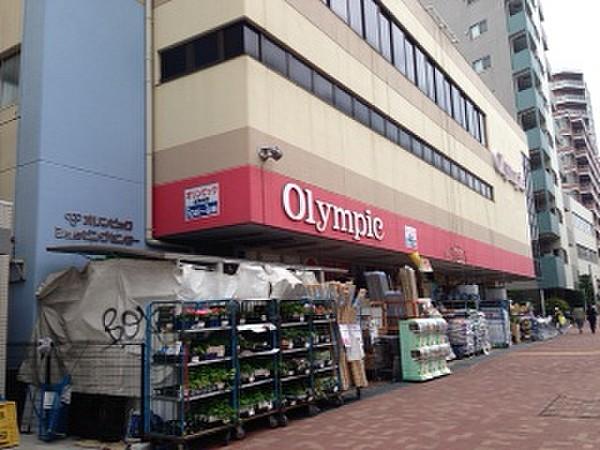 【周辺】オリンピック中落合店。日用雑貨が揃います。