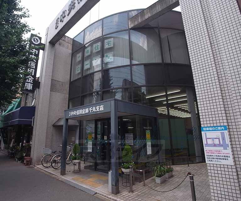 【周辺】京都中央信用金庫 千丸支店まで120m 千本丸太町の交差点直ぐ近くの銀行です。