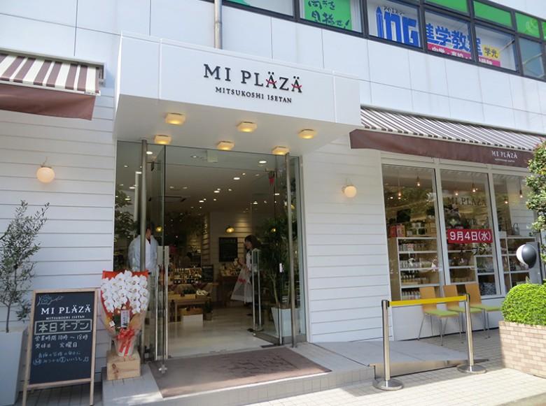 【周辺】ショッピングセンターMI PLAZA MITSUKOSHI ISETAN 河辺店まで595ｍ