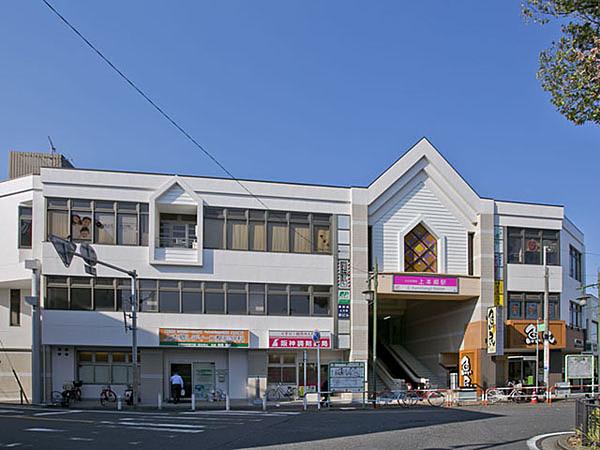 【周辺】新京成線「上本郷」駅