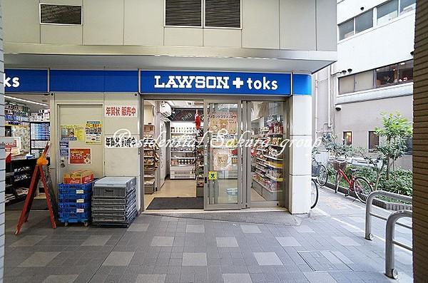 【周辺】ローソン新丸子店（287m）