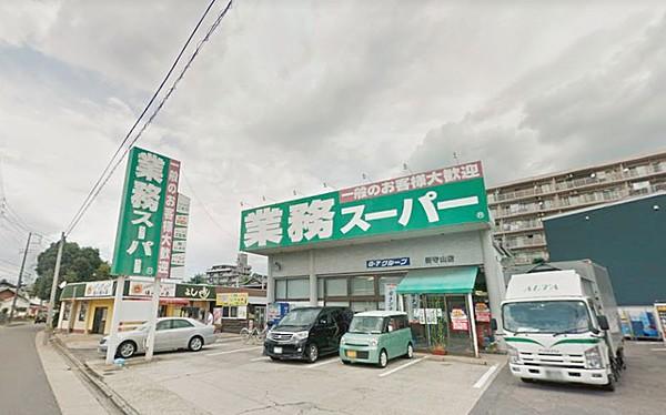 【外観】業務スーパー新守山店