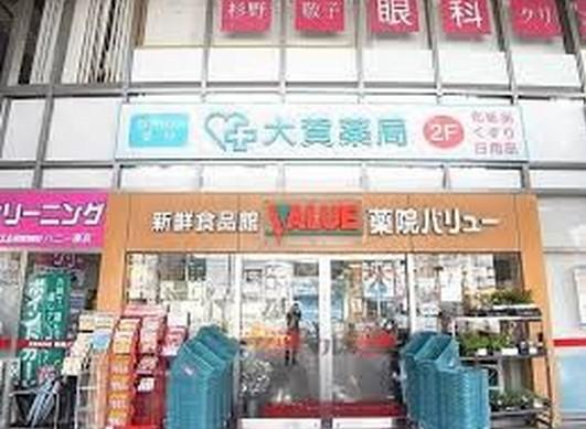 【周辺】スーパー（株）イーマート 新鮮食品館薬院バリューまで402ｍ