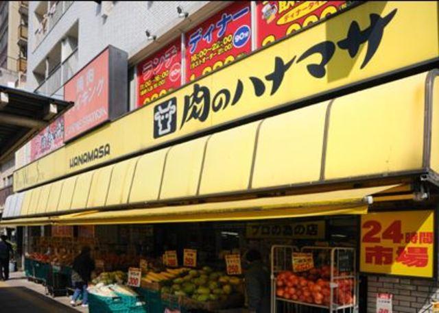 【周辺】肉のハナマサ千束店 1166m