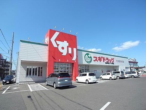 【周辺】スギドラッグ清本町店952m