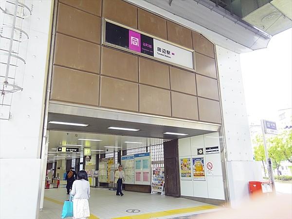 【周辺】谷町線「田辺」駅：徒歩7分（約540ｍ）