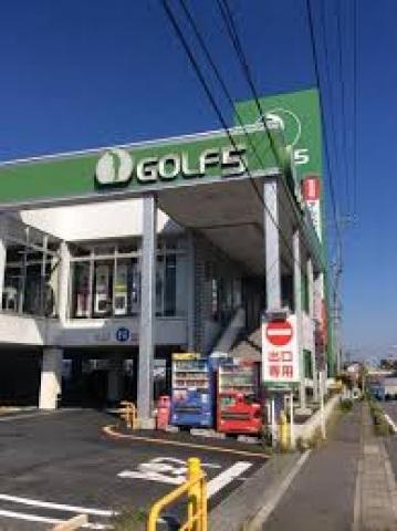 【周辺】ゴルフ5和光店(ショッピングセンター)まで670m