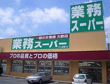 【周辺】業務スーパー鶴見駅前店 224m