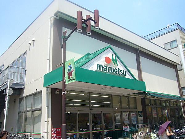【周辺】マルエツ 元住吉店（398m）