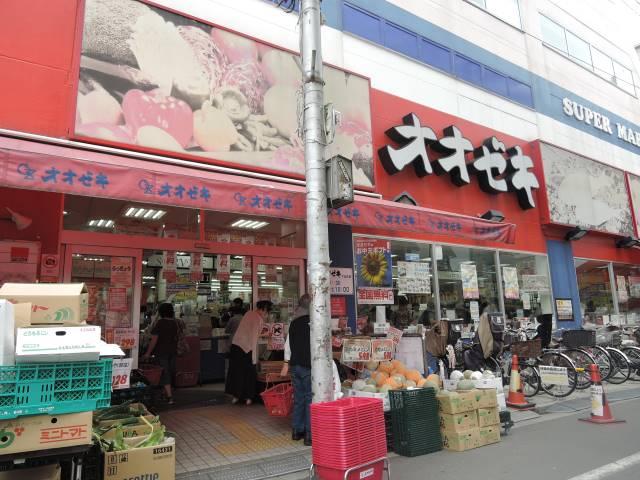 【周辺】スーパーオオゼキ下北沢店