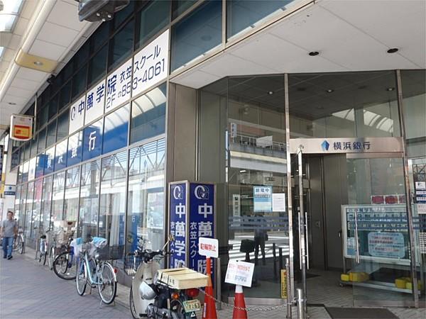 【周辺】横浜銀行衣笠支店（701m）