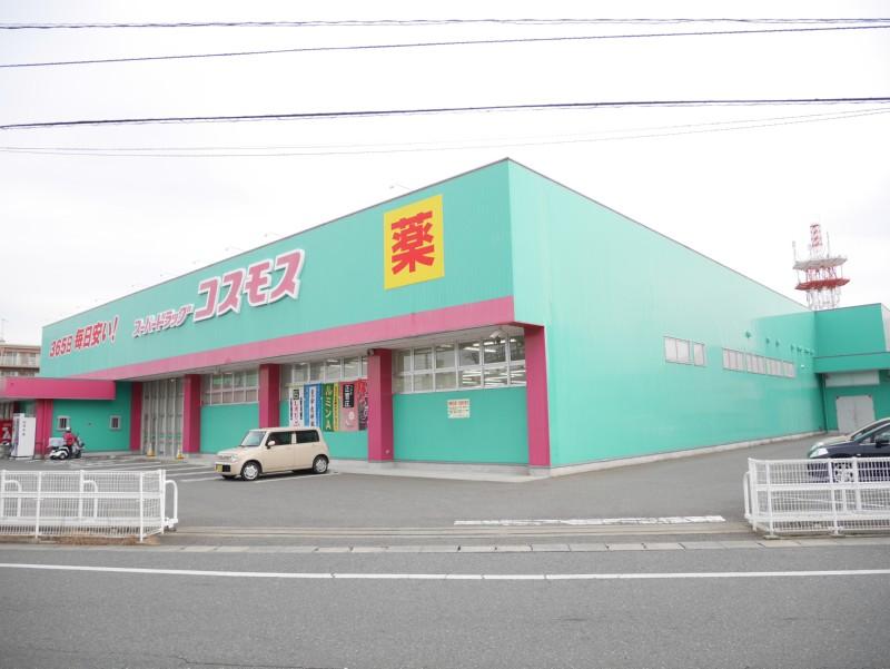 【周辺】ディスカウントドラッグコスモス筑紫野店 