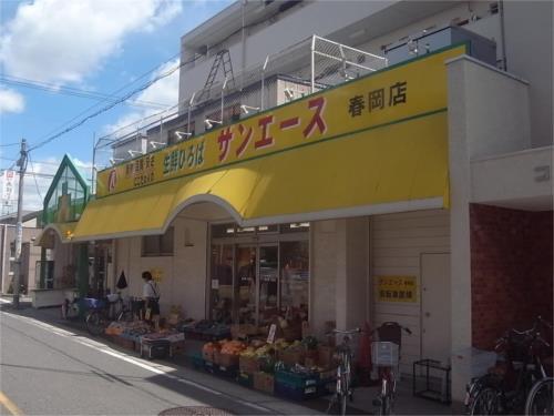 【周辺】サンエース春岡店 （スーパー）（432m）