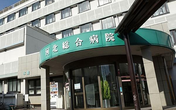 【周辺】河北総合病院（社会医療法人）（359m）