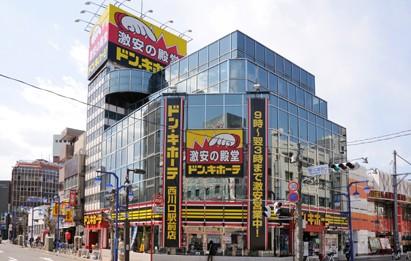 【周辺】ショッピングセンタードン・キホーテ 西川口駅前店まで581ｍ