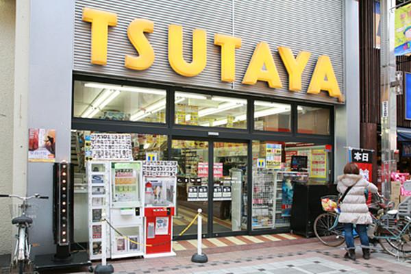 【周辺】TSUTAYA 363m