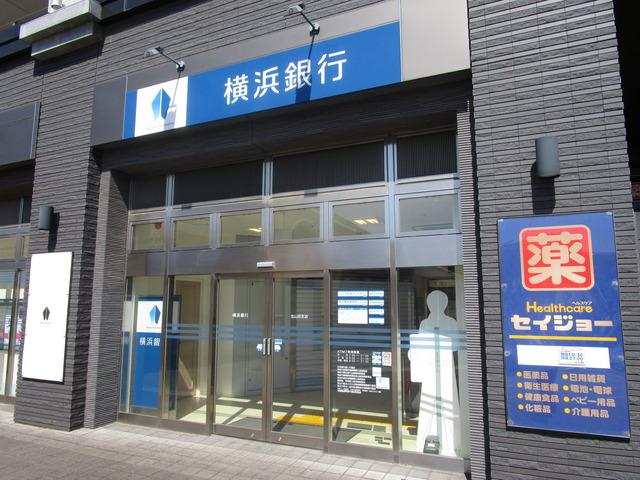 【周辺】横浜銀行 497m