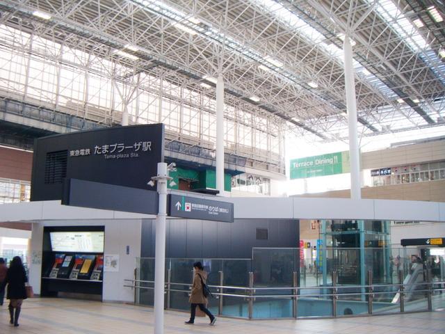 【周辺】たまプラーザ駅 312m