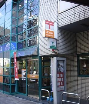 【周辺】恵比寿駅前郵便局（280m）