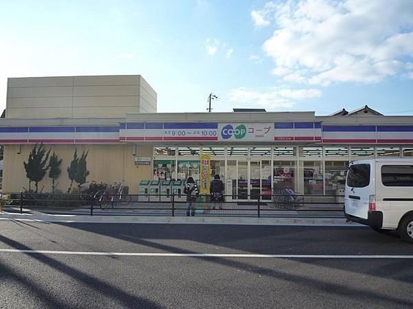 【周辺】コープミニ城山店