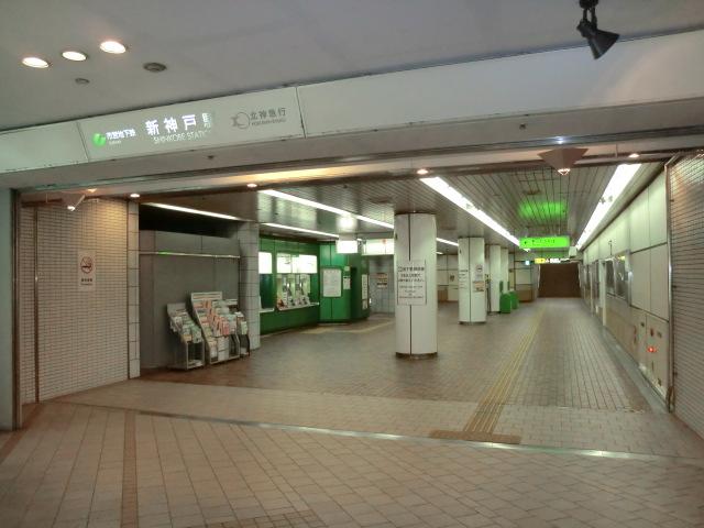 【周辺】神戸市営地下鉄　新神戸駅