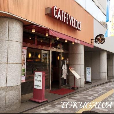 【周辺】喫茶店・カフェカフェ・ベローチェ 西早稲田店まで782ｍ