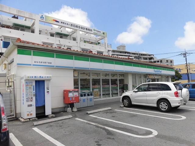 【周辺】沖縄ファミリーマート おもろまち四丁目店（76m）