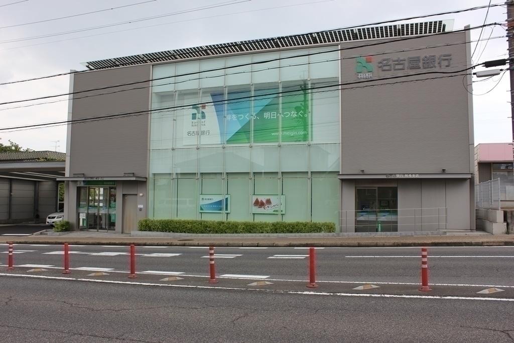 【周辺】名古屋銀行知多支店