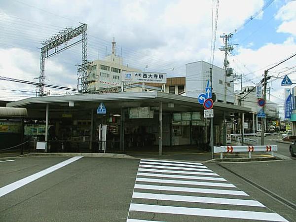 【周辺】近鉄難波・奈良線「大和西大寺」駅まで徒歩約8分