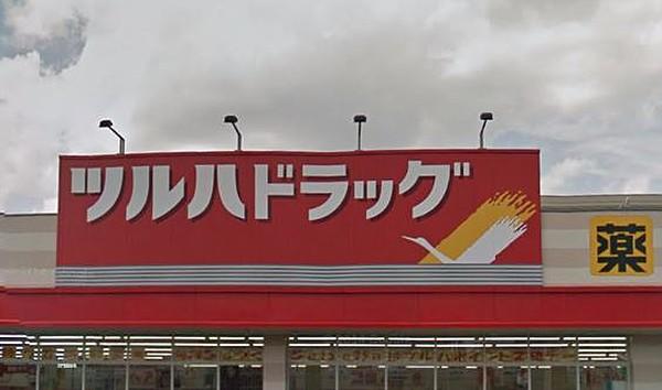 【周辺】ツルハドラッグ 仙台新田店（205m）