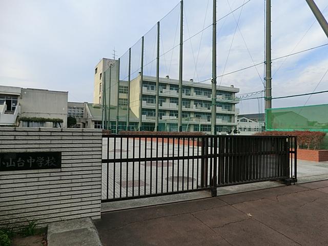 【周辺】横浜市立小山台中学校（750ｍ約10分）
