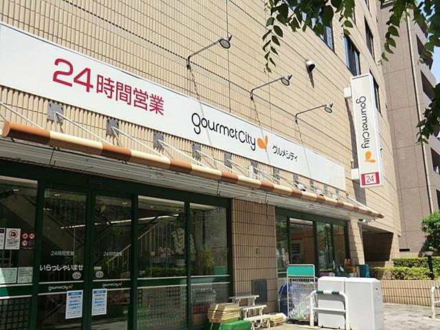 【周辺】グルメシティ関東小石川店（350 m約4 分）