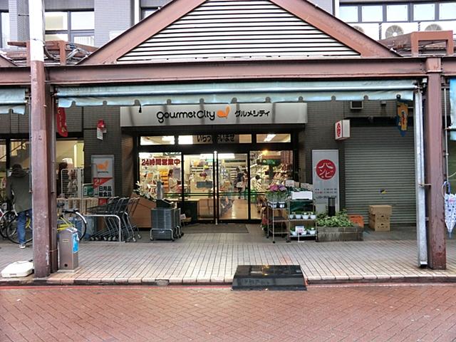 【周辺】グルメシティ関東月島店 （950ｍ　約12分）
