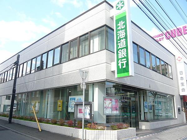 【周辺】北海道銀行澄川支店 351m